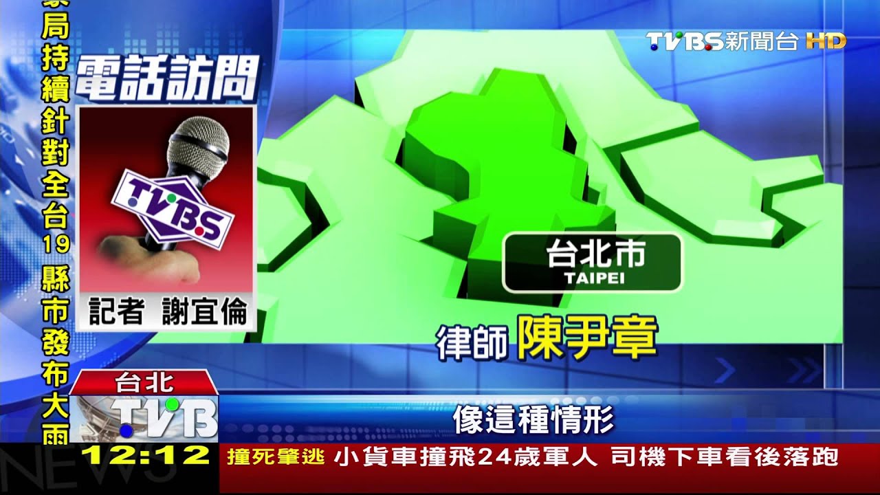 直播不雅視訊！　黃立成投資交友APP出包