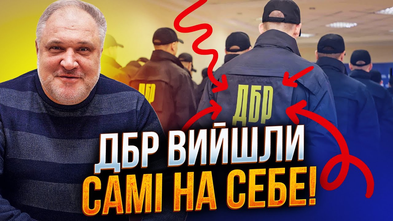 ⚡Керівник ДБР і не помітив, як спалив усю контору перед камерами! Влада Зеле?