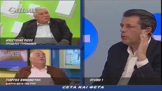 ΔΕΞΙΑ ΚΑΙ ΑΡΙΣΤΕΡΑ CETA ΚΑΙ ΦΕΤΑ 03 11 2016