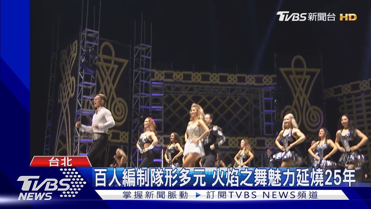 百人編制隊形多元　火焰之舞魅力延燒25年