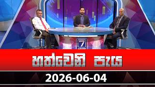Hathweni Peya – 2026-06-04