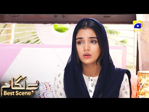 Baylagaam Episode 24 | 𝗕𝗲𝘀𝘁 𝗦𝗰𝗲𝗻𝗲 𝟬𝟭 | Ali Abbas - Laiba Khan - Haroon Shahid | HAR PAL GEO