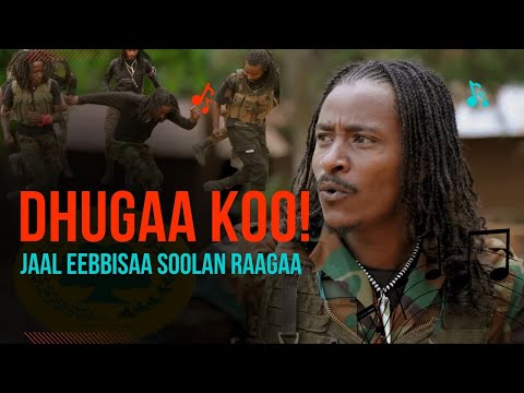 JAAL EEBBISAA SOOLAN RAAGAA: "DHUGAA KOO"