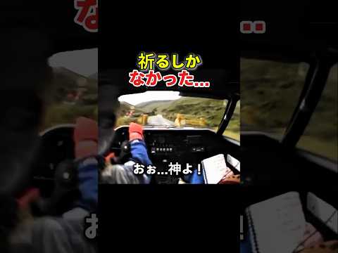 ラリー中に祈った理由…伝説の1983年マン島ラリー