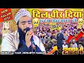 दिल चीर दिया इस कलाम ने Mujh Gunahgar Sa Insan Mohd AliFaizi Ver
