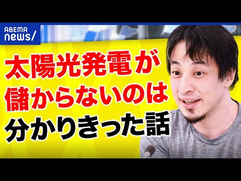 太陽光発電システムのコストはいくらですか?種類と価格が一目でわかる