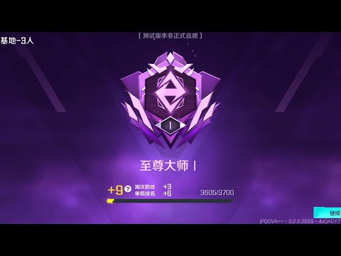 APEX2.0高能英雄