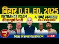 Bihar D EL Ed 2025 Bihar D EL Ed PYQ 13 06 2023 2nd Shift DElEd Gk Gs Math Reasoning Day 18
