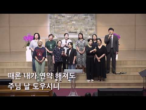 25/07/06 부평동부교회 주일오후예배 특송 "하나님의 부르심" - 전도폭발