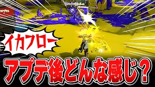 アプデ後のスプラをプラコラで初見プレイしてみるメロン【メロン/スプラトゥーン3/切り抜き】