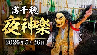高千穂の夜神楽　#高千穂神社 #神楽 #kagura #takachiho