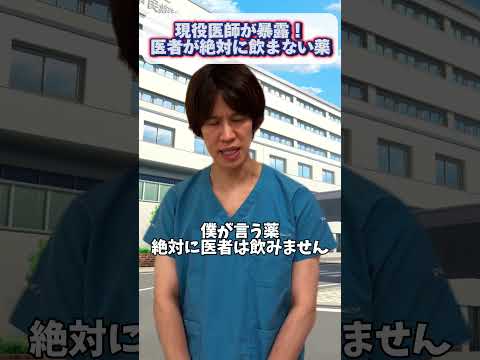 [Expose] What is the medicine that doctors will never prescribe?
