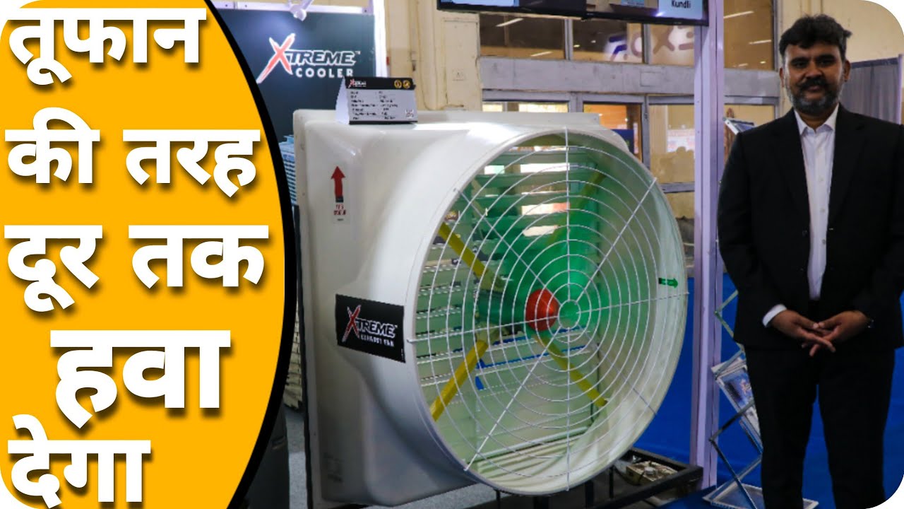 Watch video Xtreme Cooler for Poultry & pig Farming | Industrial Air Cooler | Price Best Heavy Duty Air Cooler Now Xtreme Cooler for Poultry & pig Farming | Industrial Air Cooler | Price Best Heavy Duty Air Cooler