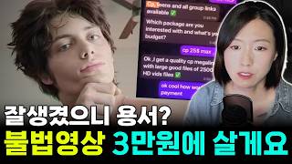 Download lagu '외모 1등' 틱톡 스타를 맹신하던 10대 팬덤이 마주한 최악의 결말 | 메이슨 헐 사건 mp3