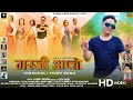Garji Aacho Himachali DJ nonstop 2023 || Ravi Nehma || Dev Negi || Cinematic Series