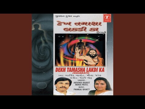 He Jagjanani, He Jagdamba - Stuti