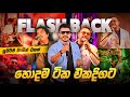 Flash Back Top Hit Nonstop Collection 2025 Sinhala Live Show Nonstop Top Viral Band Songs
