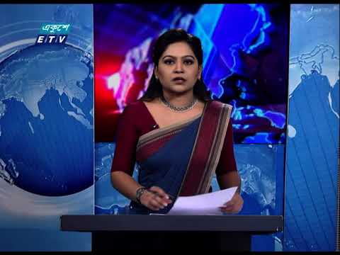 07 PM News || সন্ধ্যা ০৭টার একুশে সংবাদ || 08 December 2020 ||  ETV News