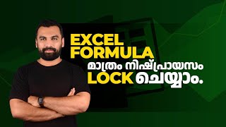 How to Lock and Protect Formula || Excel Malayalam