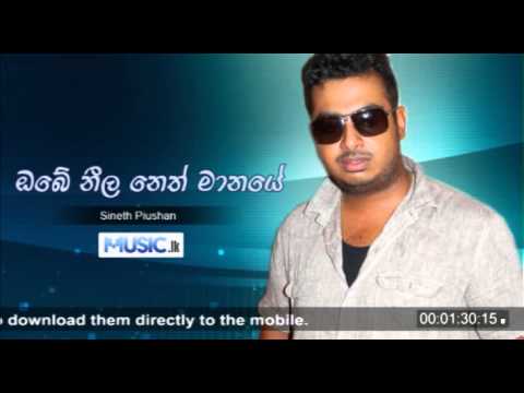 Obe Neela Neth Maanaye - Sineth Piushan - www.music.lk