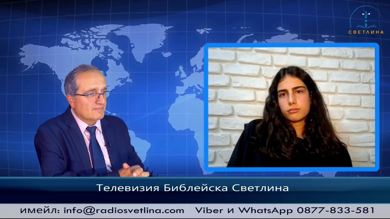 Поточно предаване на живо от Телевизия Библейска Светлина и радио Светлина