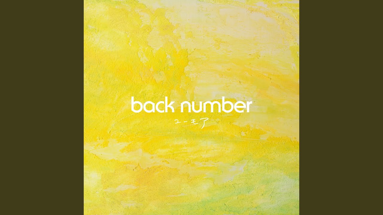 back number　『ヒーロースーツ』