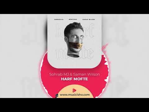 Sohrab MJ & Saman Wilson ft. Montiego - Harf Mofte