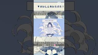 【17歳･iPhoneのみ】かいしんのいちげき！/天月-あまつき- 歌ってみた by ちきぴー