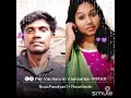 பேர் வச்சாலும் வைக்காம போனாலும் மல்ல