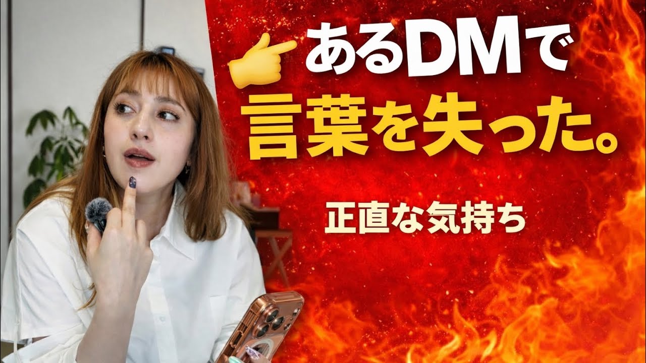 外国人って、そんなにダメですか？😨あるDMで言葉を失いました。