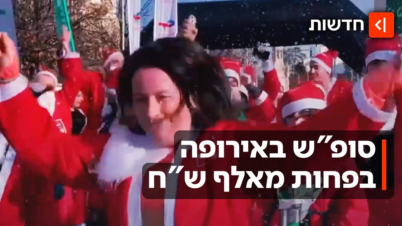 סופ"ש באירופה בפחות מאלף ש"ח: הדילים החמים אחרי הכריסמס