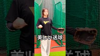 韓国タレント野澤彩華の美しいスローイング #shorts