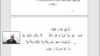 صورة المساعد شرح تسهيل الفوائد (43) ويتقدم أيضًا غير منوي التأخير إن جر برب