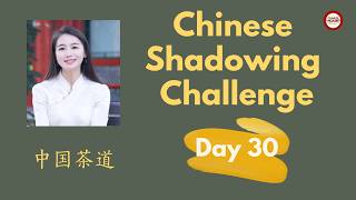 HSK 5-6 | Why Chinese People Love Tea | Chinese Shadowing Practice