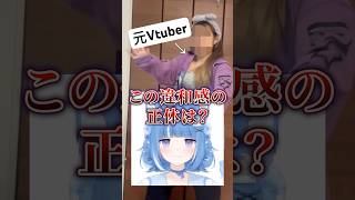 兎田ぺこらちゃん・さくらみこちゃんとは違う海月雲ろあちゃんの違和感… #vtuber #酒 #海月雲ろあ #ホロライブ