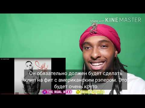 ПЕРЕВОД на РЕАКЦИЮ Иностранцев. КИЗАРУ - Евгений Онегин / KIZARU / HTXV