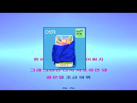 015B, 헨지(Henzy) - 타로 (연락이 올까요) instrumental