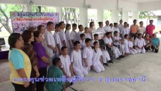 มูลนิธิศรีแก้วอริยะ | มอบทุนคนพิการอุบลราชธานี