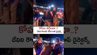 కోపం తగ్గిందా ! Devi Sri Prasad meets Telugu top directors #devisriprasad #sukumar #ssrajamouli #yt
