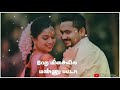 Kattu Kattu Song Love Whatsapp Status