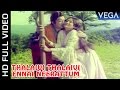 Mohana Punnagai Tamil Movie Thalaivi Thalaivi Ennai Neerattum Video Song