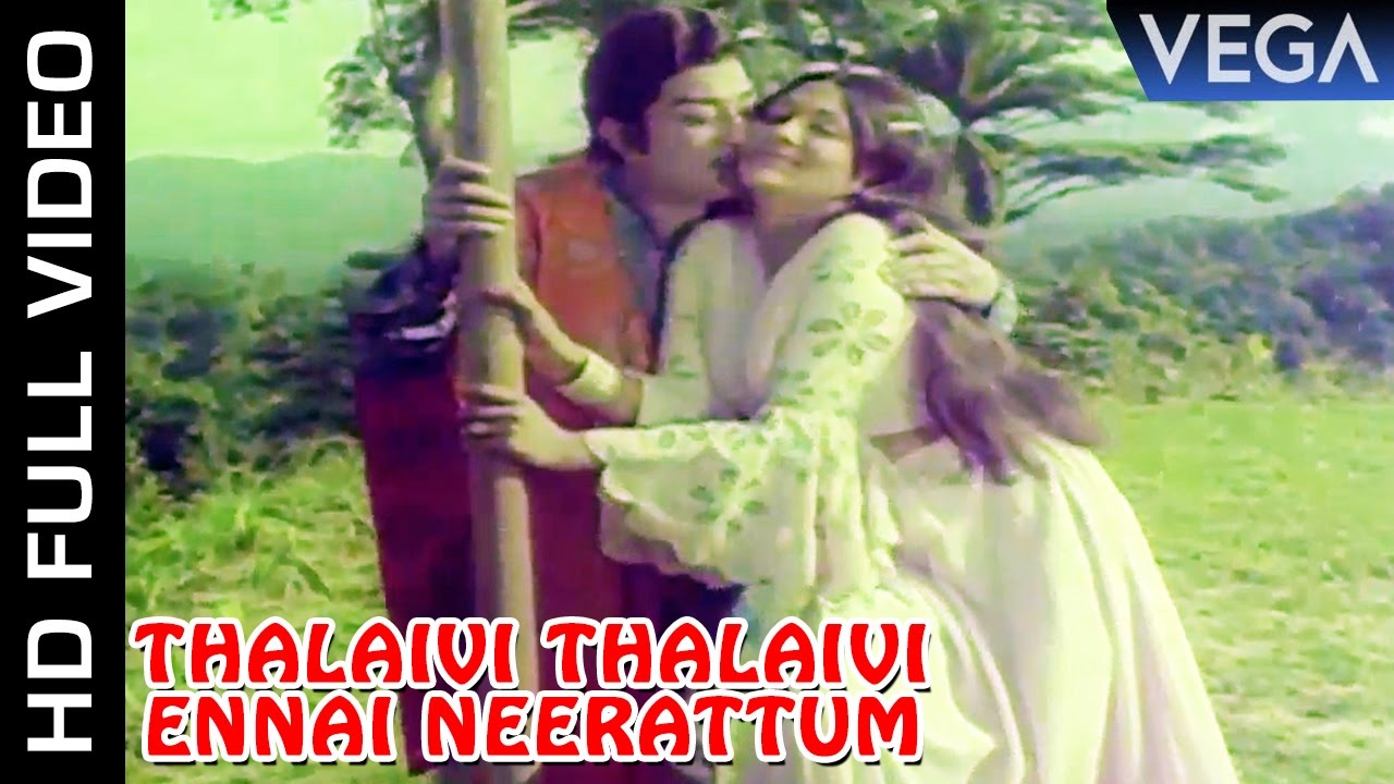 Thalaivi Thalaivi Song Lyrics | Mohana Punnagai | S. P. Balasubrahmanyam, Vani Jairam