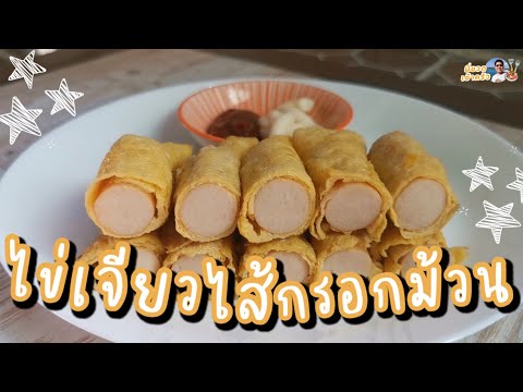 คลิกเพื่อดูคลิปวิดีโอ