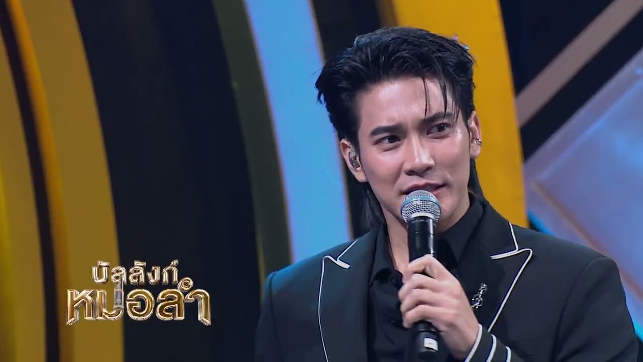 พิธีกรสายการละคร ดูเต็ม ๆ วันพฤหัสบดีนี้ - ยูโร ยศว?