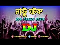 Nantu Ghatak Dj (Remix) | Tiktok | Officials Viral Trance Remix | Dj Song | Dj Dilip Roy