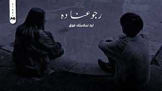 حالات واتس مسلم muslim هنتقابل رجوعنا ده ايه سلامتك فوق