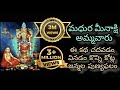 Madhura Meenakshi History Of Madhura Meenakshi Meenakshi Sundareshwar Adi Shankaracharya