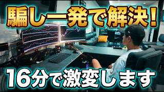 インジに騙される！水平線が機能しない！？16分で改善できます。