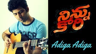 ADIGA ADIGA Guitar Cover Ninnu Kori | Nani | Nivetha Thomas | Gopi Sundar | Sid Sriram