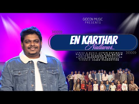 EN KARTHAR NALLAVAR |Tamil Christian Worship Songs |  NEW TAMIL Christian Song | Jithin Gopinath